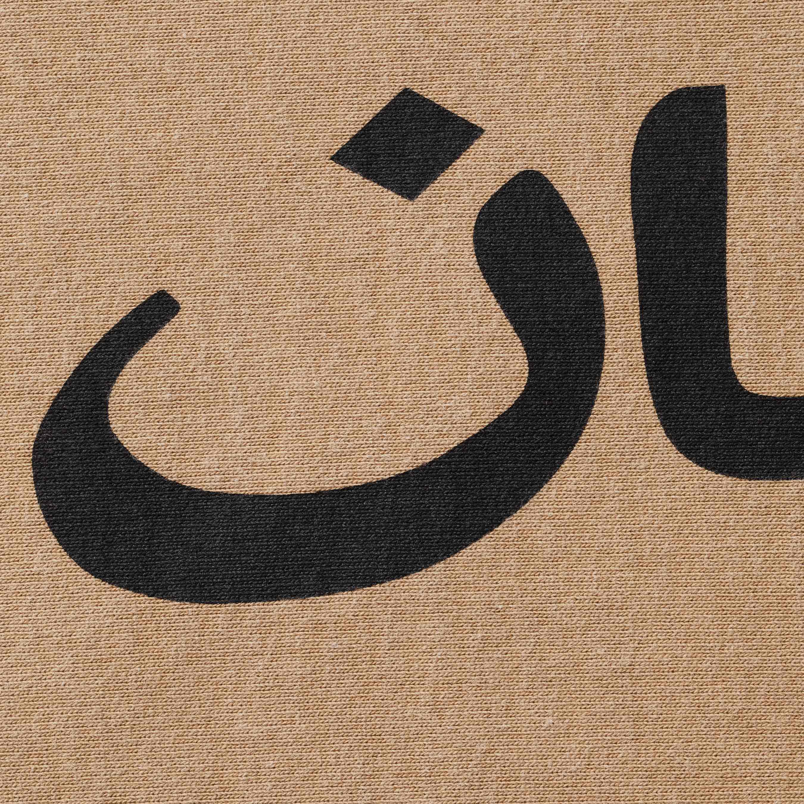 Arabic Logo Hooded Sweatshirt view 7